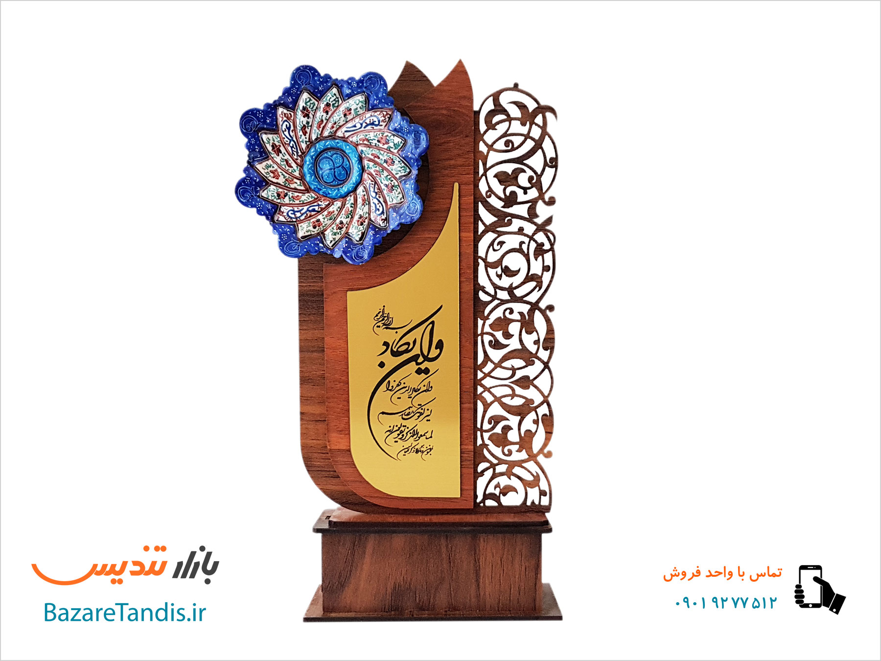 تندیس میناکاری وان یکاد