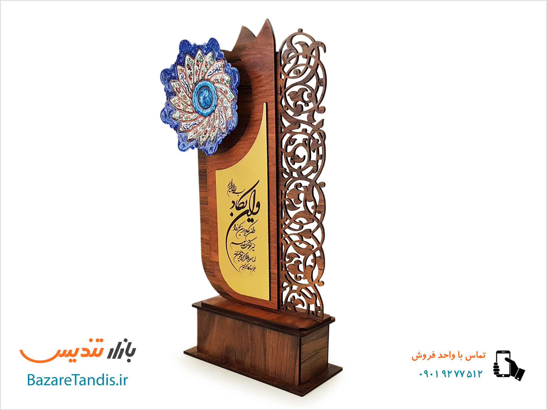 تندیس میناکاری وان یکاد