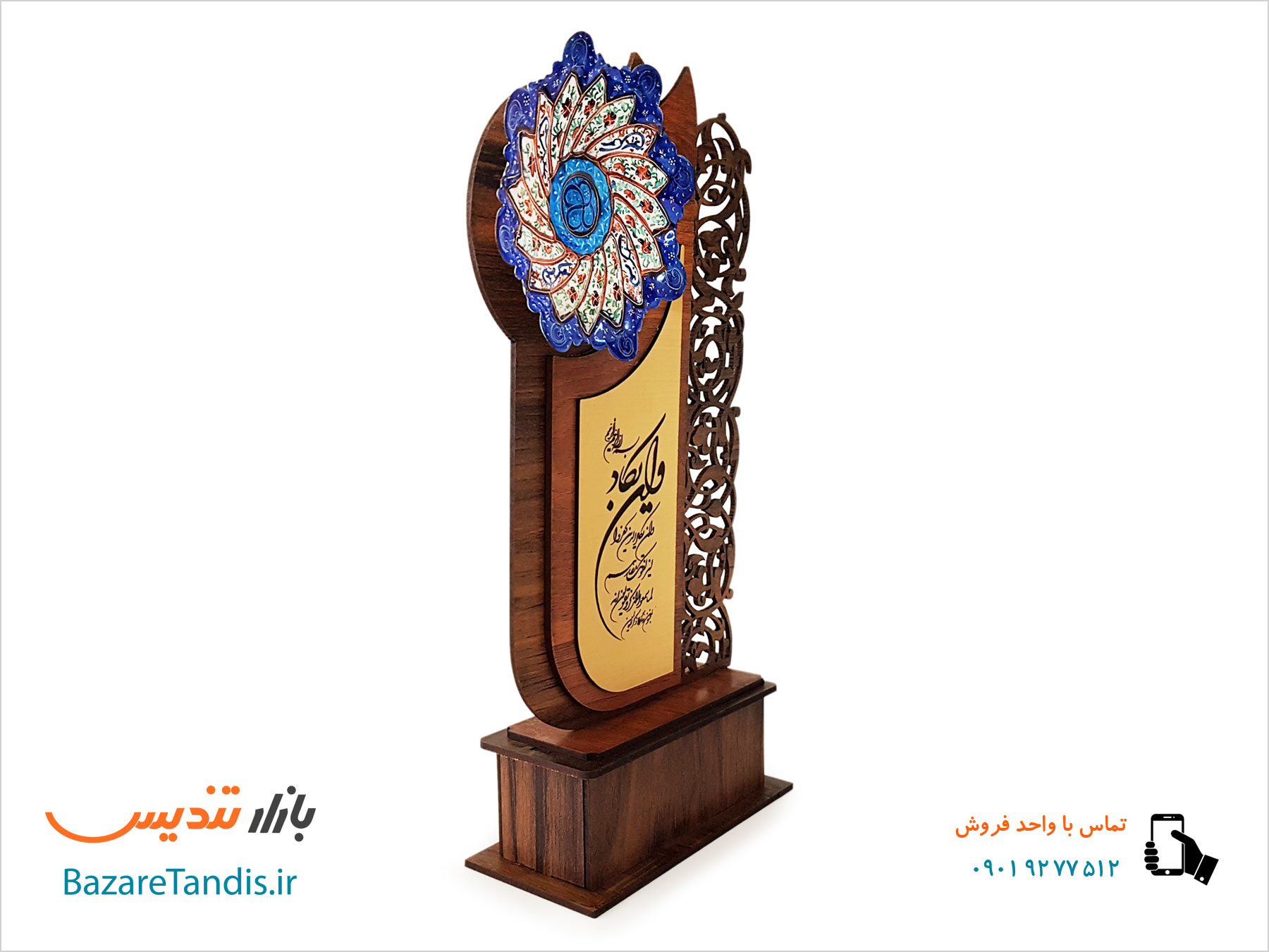 تندیس میناکاری وان یکاد