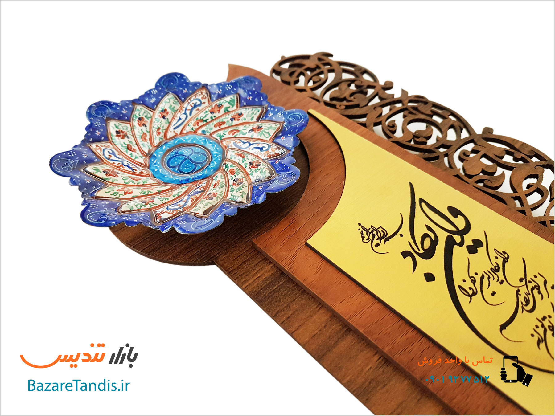 تندیس میناکاری وان یکاد