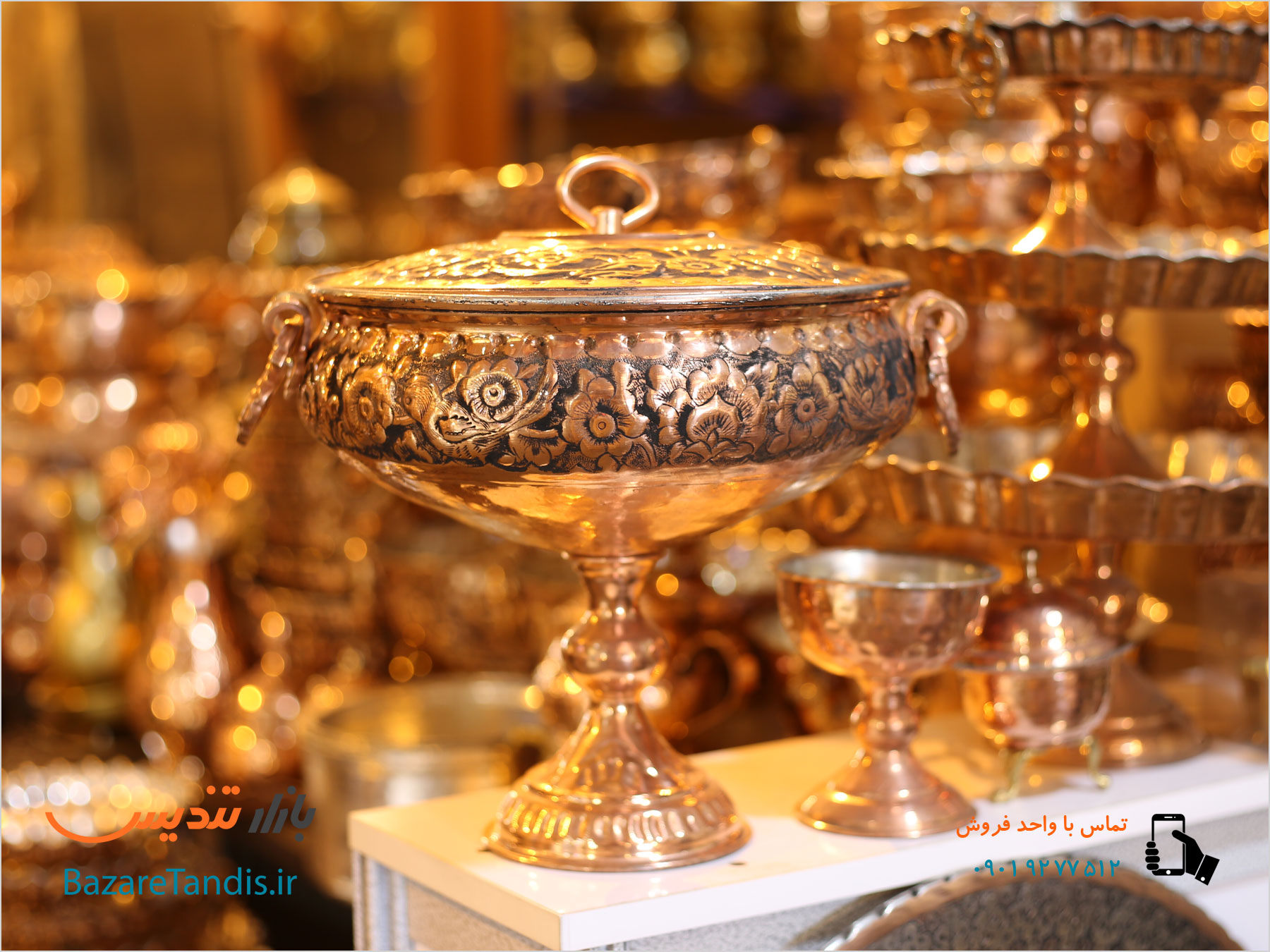 فروش عمده ظروف مسی اصفهان و زنجان