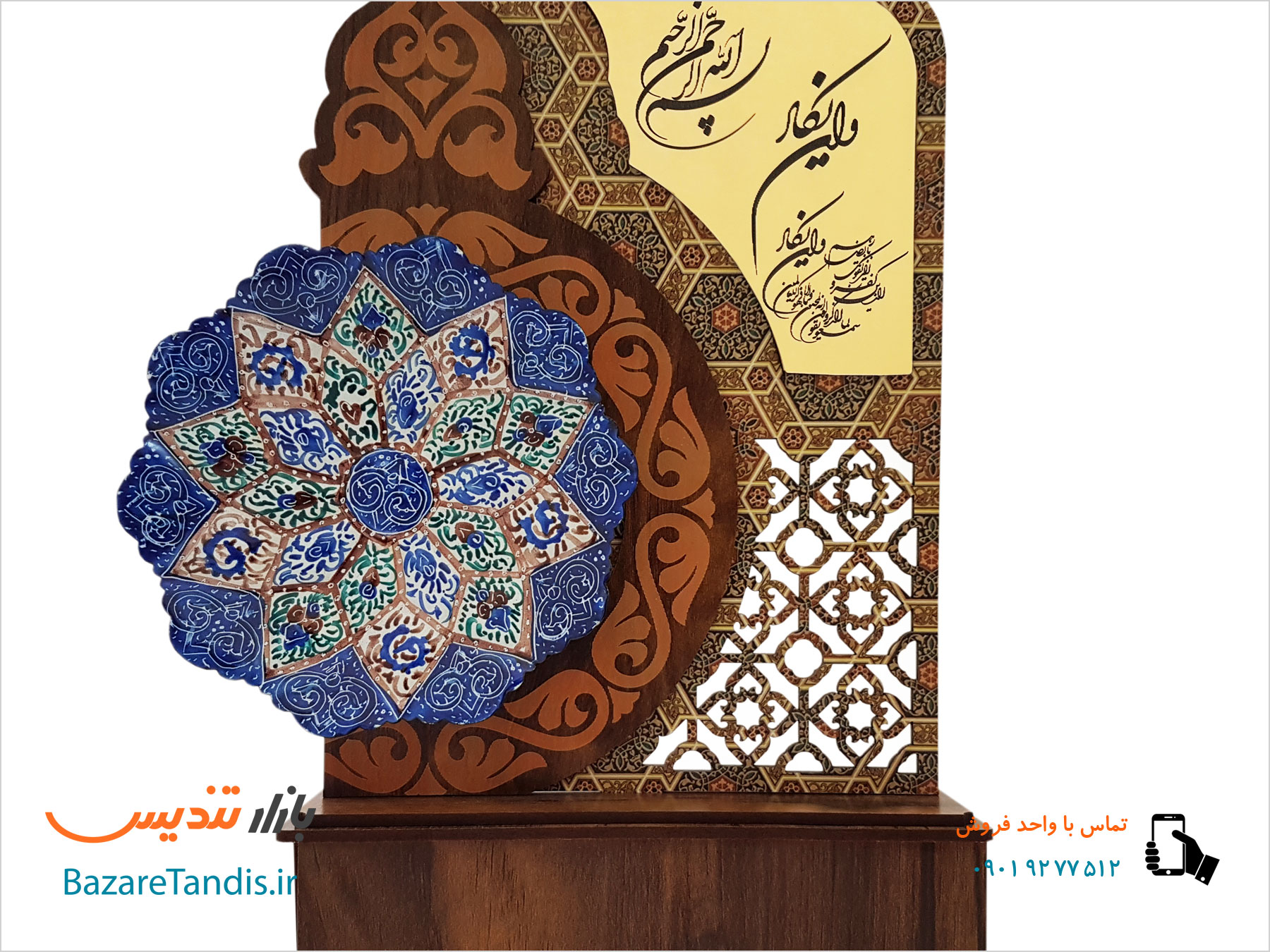 تندیس میناکاری و ان یکاد طرح نورا
