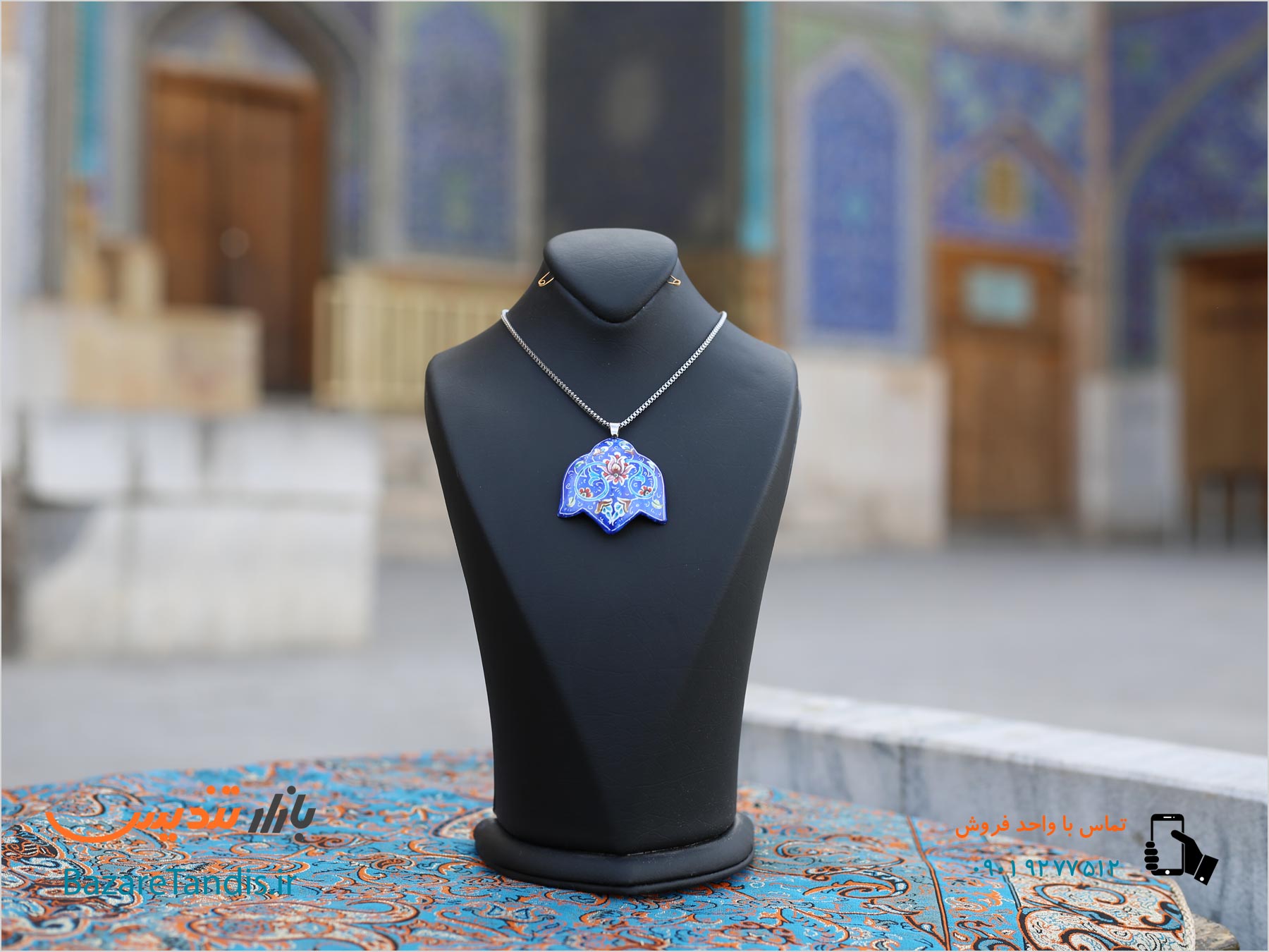 زیورآلات میناکاری شده اصفهان